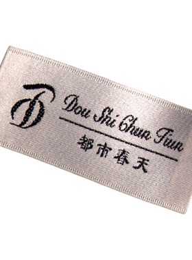 木梭机烧边机领标织唛衣服商标