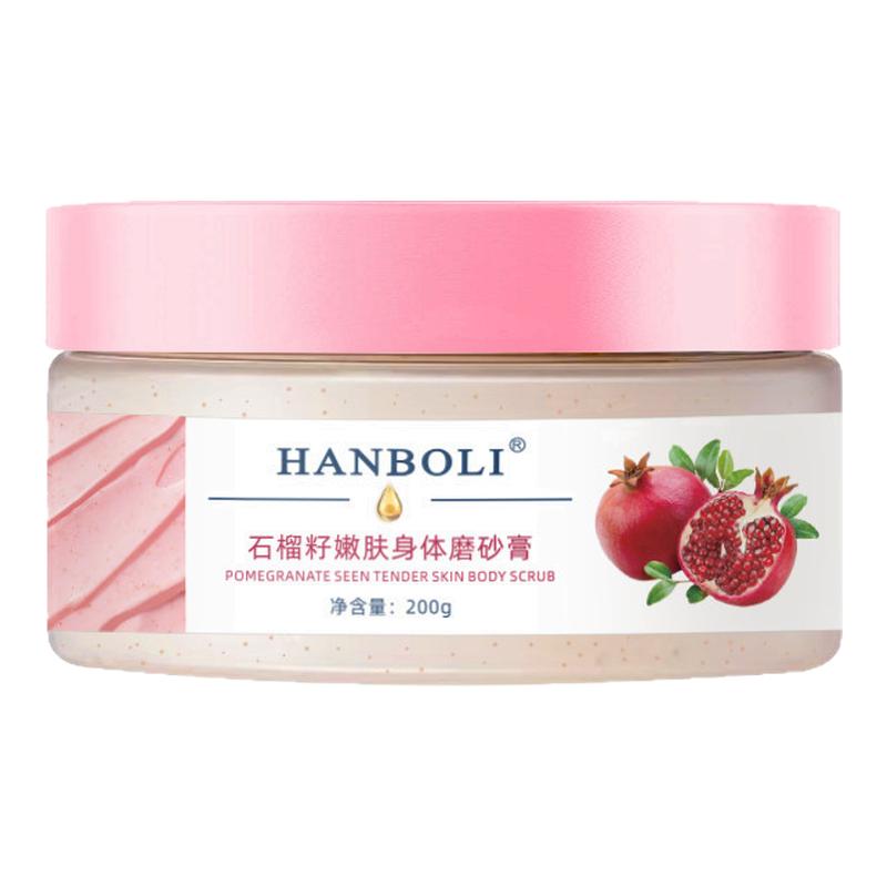 石榴籽身体磨砂膏去角质