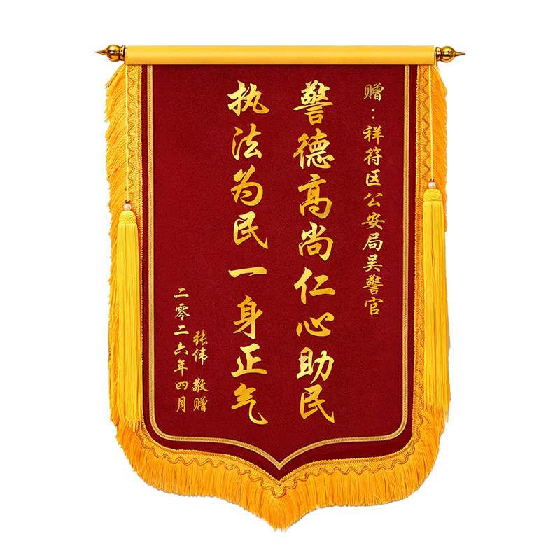 锦旗定制定做感谢民警定做锦旗送工作人员旌旗订做派出所交警锦旗医生幼儿园老师物业月嫂破案神速赠送锦旗帜