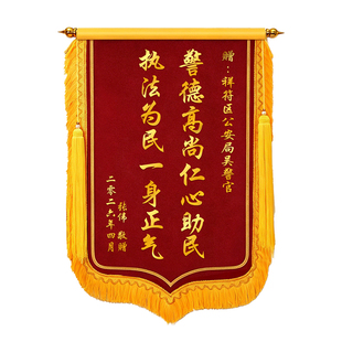 锦旗定制定做感谢民警定做锦旗送工作人员旌旗订做派出所交警锦旗医生幼儿园老师物业月嫂破案神速赠送锦旗帜