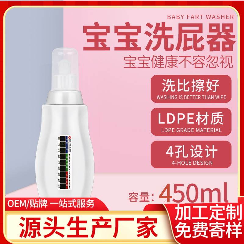 婴儿冲洗器新生儿洗屁屁器PP洗亚玛逊洗屁股女孩浴盆宝宝跨境