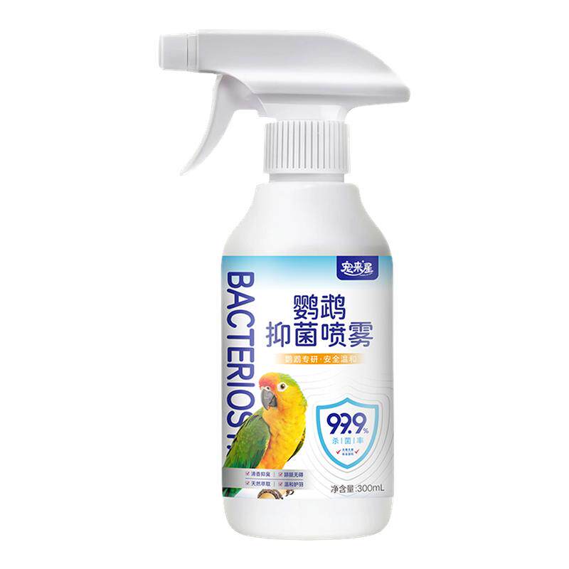 【比F10更好用】鹦鹉消毒喷雾