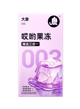 大象首创果冻态玻尿酸003