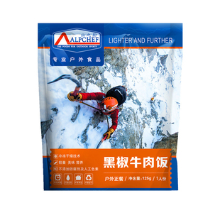 山之厨ALPCHEF户外便携米饭 避难应急食品储备徒步登山露营路餐