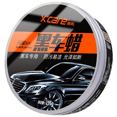 4S店专用黑色车镀晶打蜡上光保养