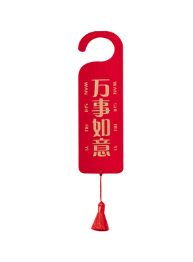 新年中式红流苏平安喜乐壁饰