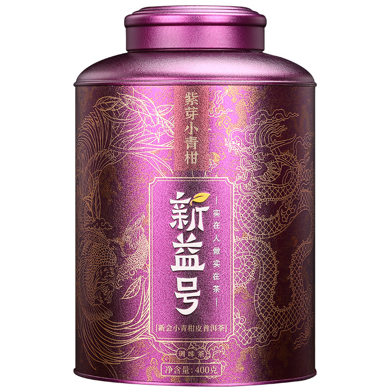 十年以上紫芽茶正宗新会小青柑