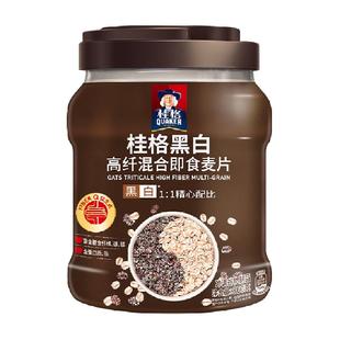 桂格即食黑白麦高纤燕麦片无添加饱腹健康低脂无蔗糖健身搭配