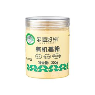 农道好物云南有机小黄姜粉食用纯姜粉去湿罐装干老生姜粉冲饮特级