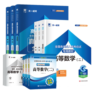 精讲班+教材试卷】天一成考高考2026年专升本复习资料vip精讲班课程题库英语政治高数一二医学综合艺术概论大学语文全国版河南广东