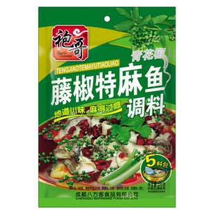 袍哥藤椒特麻鱼调料包正宗四川炮哥川味青花椒鱼麻辣水煮鱼片调料