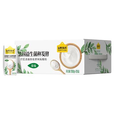 认养一头牛法式经典酸奶