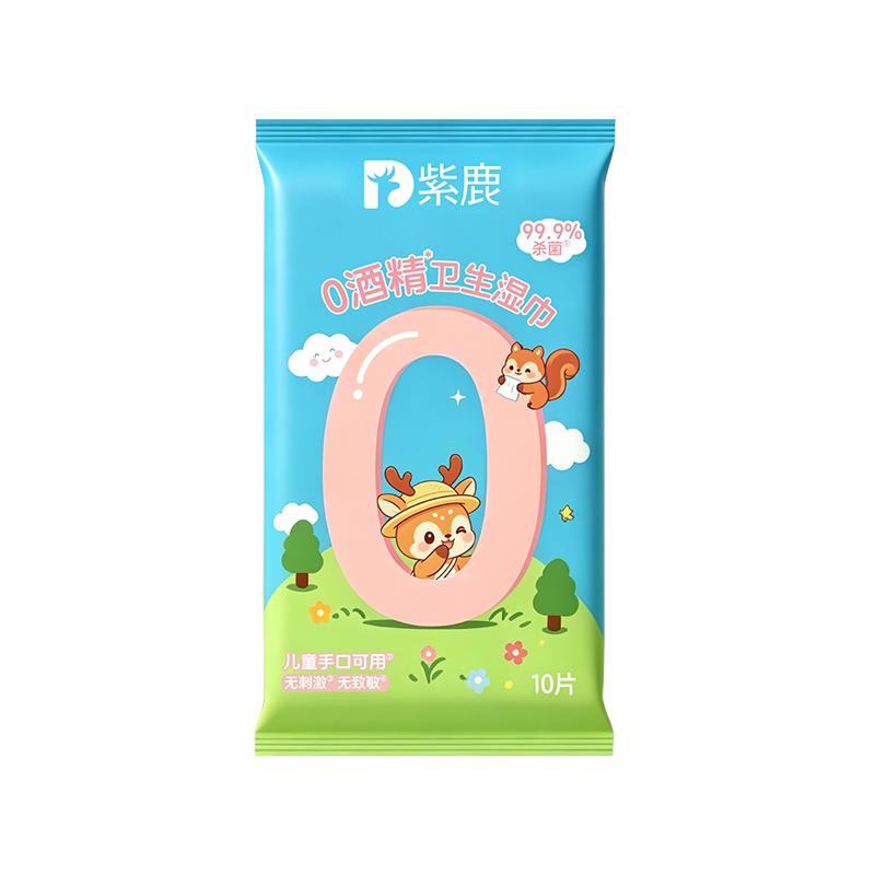 紫鹿儿童杀菌湿巾便携包无酒精