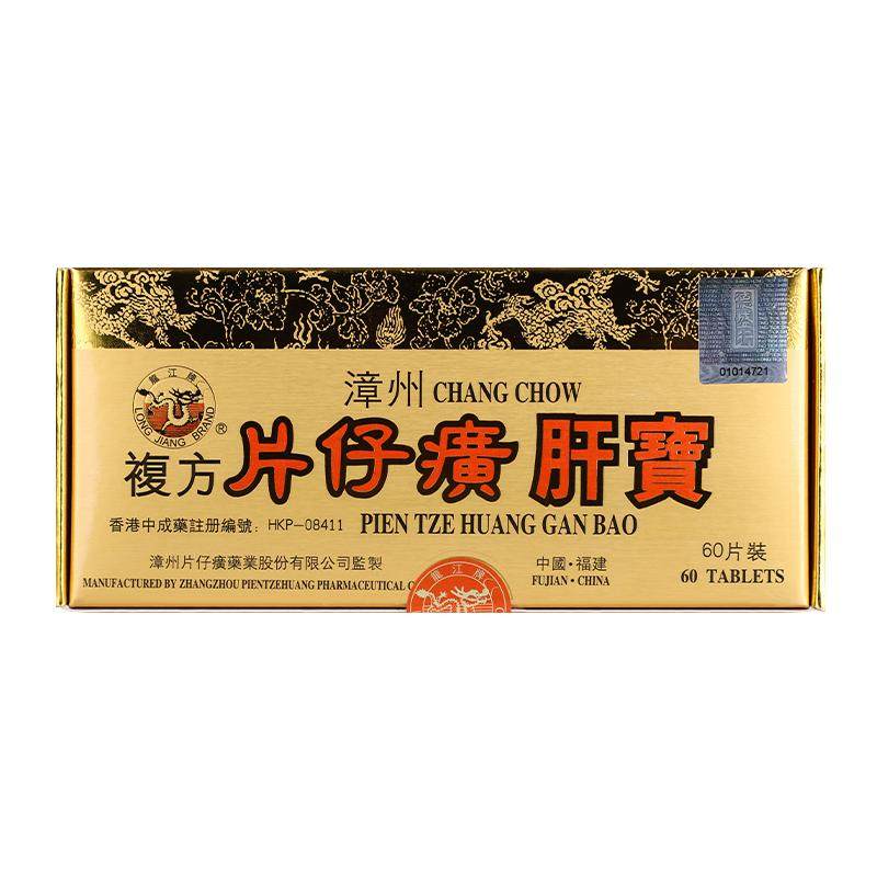 【自营】港版龙江牌复方片仔癀肝宝护肝片急慢性肝炎正品进口60片