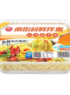 南街村鲜拌面盒装非油炸方便面