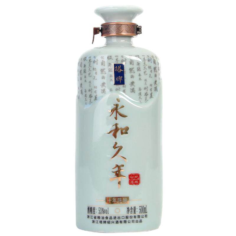 塔牌永和久年十年陈酿高度白酒