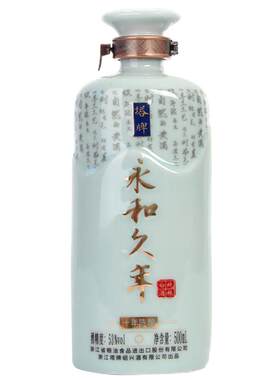 塔牌永和久年十年陈酿高度白酒