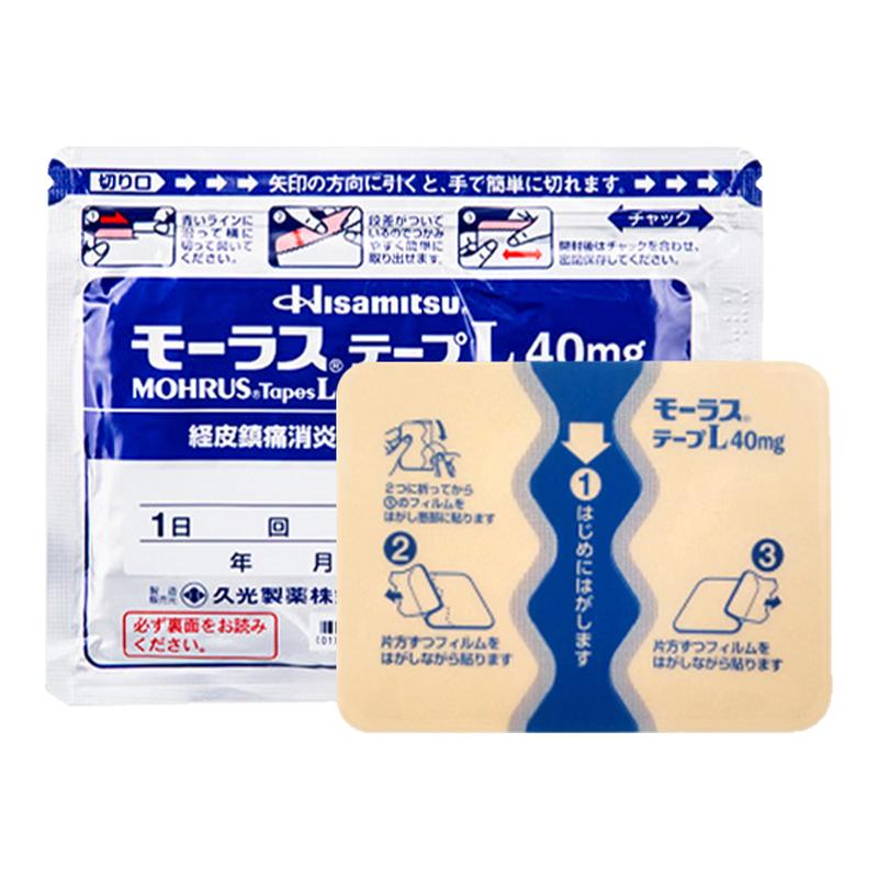 7包久光贴日本久九光止痛膏药贴进口撒隆巴斯100镇痛贴制药旗舰店
