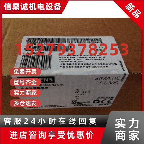 议价6ES7313-5BG04-0AB0西门子S7-300PLC CPU313C 6ES7313-5BG04-