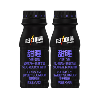 日加满甜睡营养素饮料添加γ－氨基丁酸茶叶茶氨酸胶原蛋白肽75ml