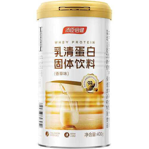 汤臣倍健蛋白粉纯乳清蛋白质粉成人女性男士营养品正品官方旗舰店