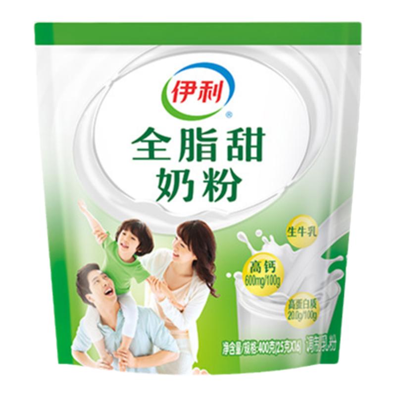 伊利旗舰店全脂甜奶粉400g/袋富含钙高蛋白质早餐冲饮搭配便携