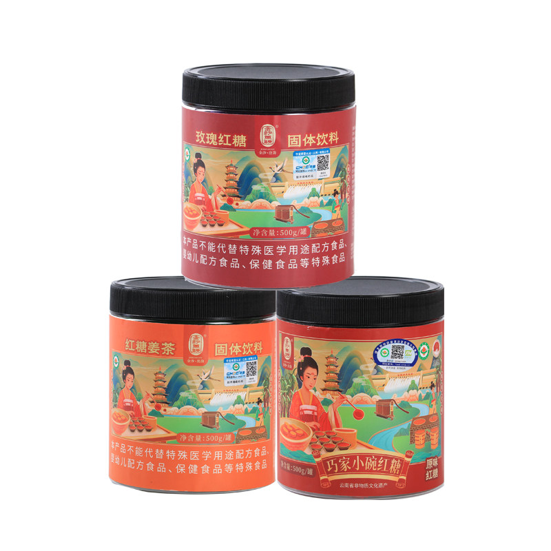 云南巧家小碗红糖古法月子期姨妈期有机甘蔗红糖玫瑰红糖老姜红糖
