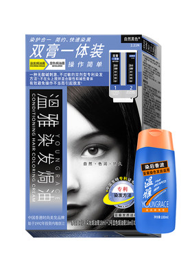 温雅染黑双膏一体装套装染发膏