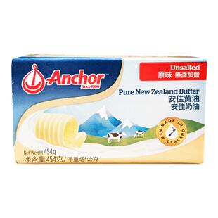 安佳黄油454g原味新西兰进口淡味动物性食用奶油小黄油块家用烘焙