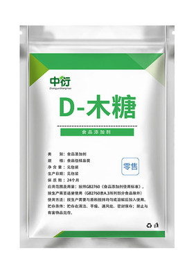 食品级D-木糖甜味剂无热量