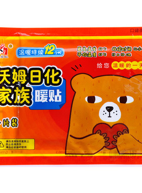 沃姆宫寒调理大姨妈暖贴宝宝贴