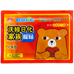沃姆暖贴宝宝贴自发热女宫寒调理防寒暖身大姨妈宫暖宝暧热帖艾草