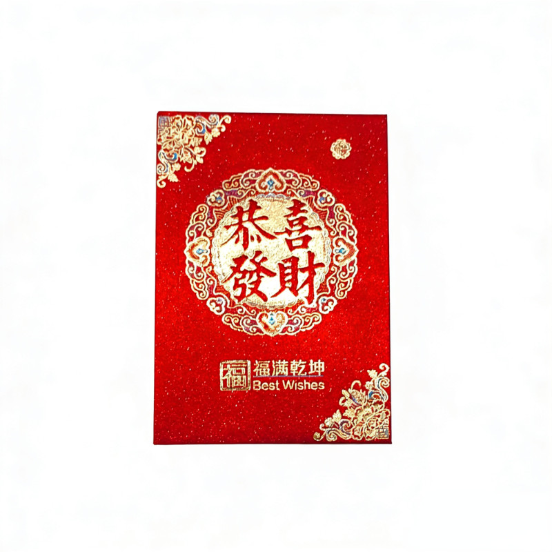 恭喜发财加厚硬壳磨砂烫金利是封