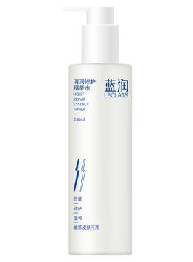 蓝润修护精华水补水保湿清爽控油