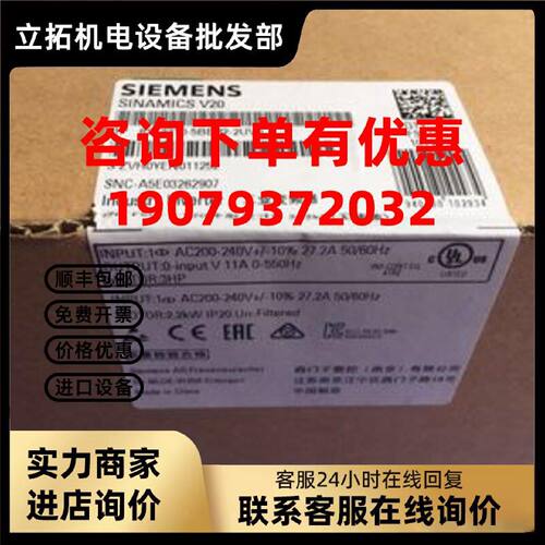 议价6SL3210-5BB22-2AV0西门子V20变频器2.2KW 6SL32105BB222AV0