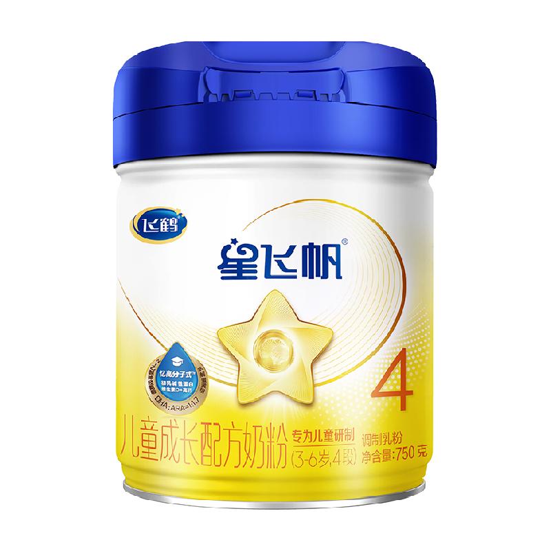再降价：飞鹤 星飞帆 儿童成长配方奶粉 4段 750g