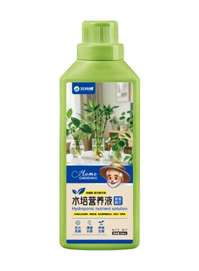水培植物营养液通用型绿萝富贵竹郁金香铜钱草发财树专用肥园艺