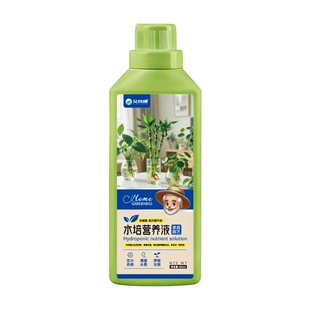 水培植物营养液通用型绿萝富贵竹郁金香铜钱草发财树专用肥园艺