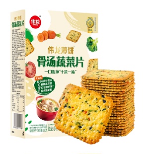 伟龙骨汤十蔬薄脆饼干办公室早代餐膳食纤维独立小包装咸味零食