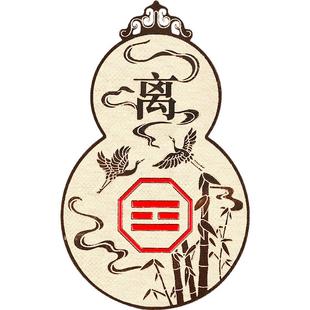 已做功课祝福化解房屋缺角补角牌贴黄铜八卦葫芦西北乾离震坤坎兑