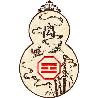 已做功课祝福化解房屋缺角补角牌贴黄铜八卦葫芦西北乾离震坤坎兑