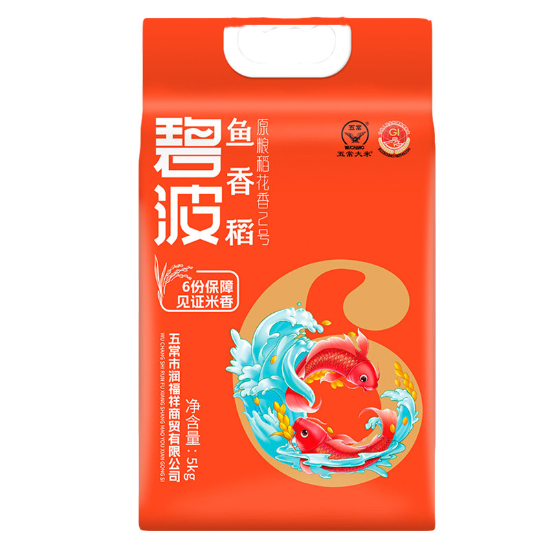 碧波五常大米鱼香稻五常香米