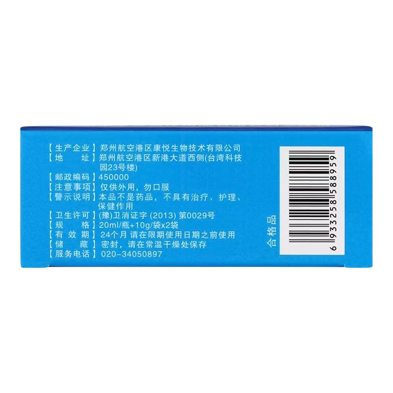 臭美喷剂泡脚粉套装泡+喷+擦二合一足光粉正品脚气