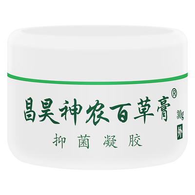 【正品防伪】神农百草膏第三代2瓶神龙佰草霜正品官网旗舰店