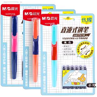 晨光优握钢笔小学生专用三年级可换墨囊可擦纯蓝初学者练字正姿四五年级中学男女孩书写暗尖正姿刚笔文具