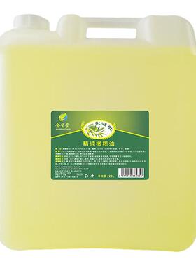 美容院专用精油橄榄油按摩大桶