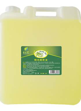 美容院专用精油橄榄油按摩大桶