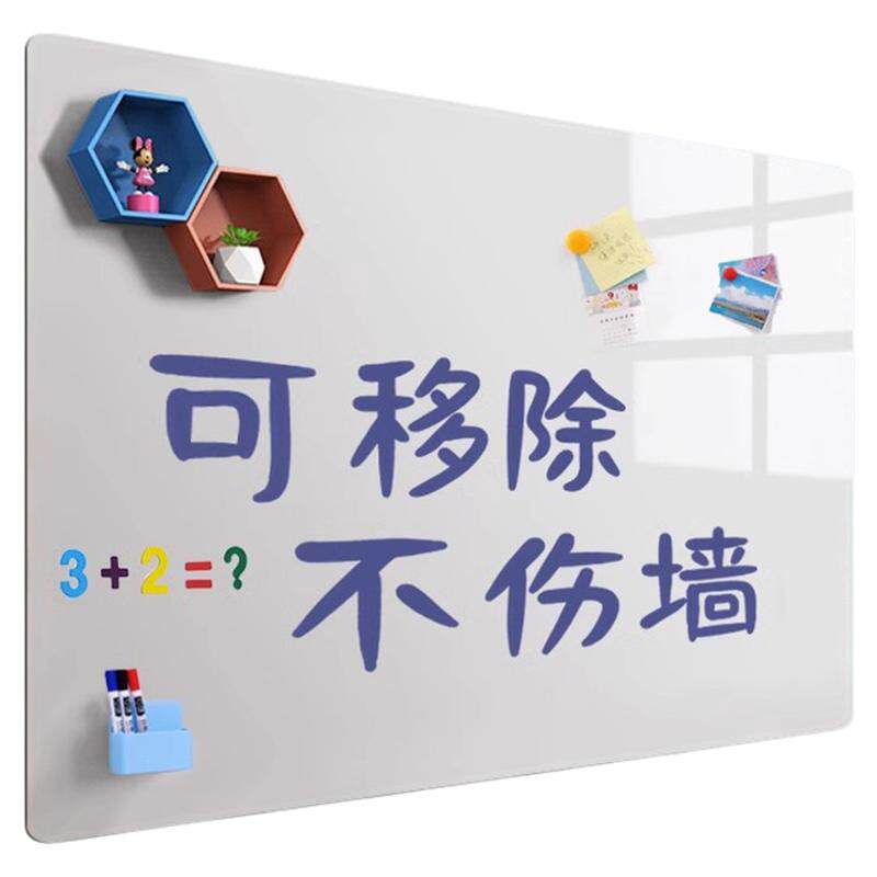 白板墙贴磁性家用可移除不伤墙儿童教学可擦写磁吸磁力写字板贴墙面墙上贴黑板软贴纸家庭用墙壁涂鸦学习画板