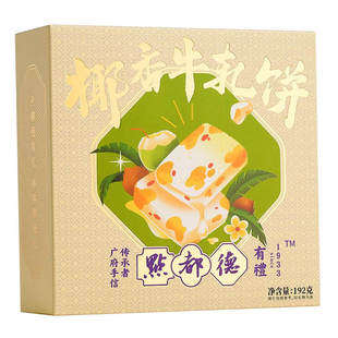 【99元4件任选】点都德椰香牛轧饼办公室小零食网红休闲食品广东