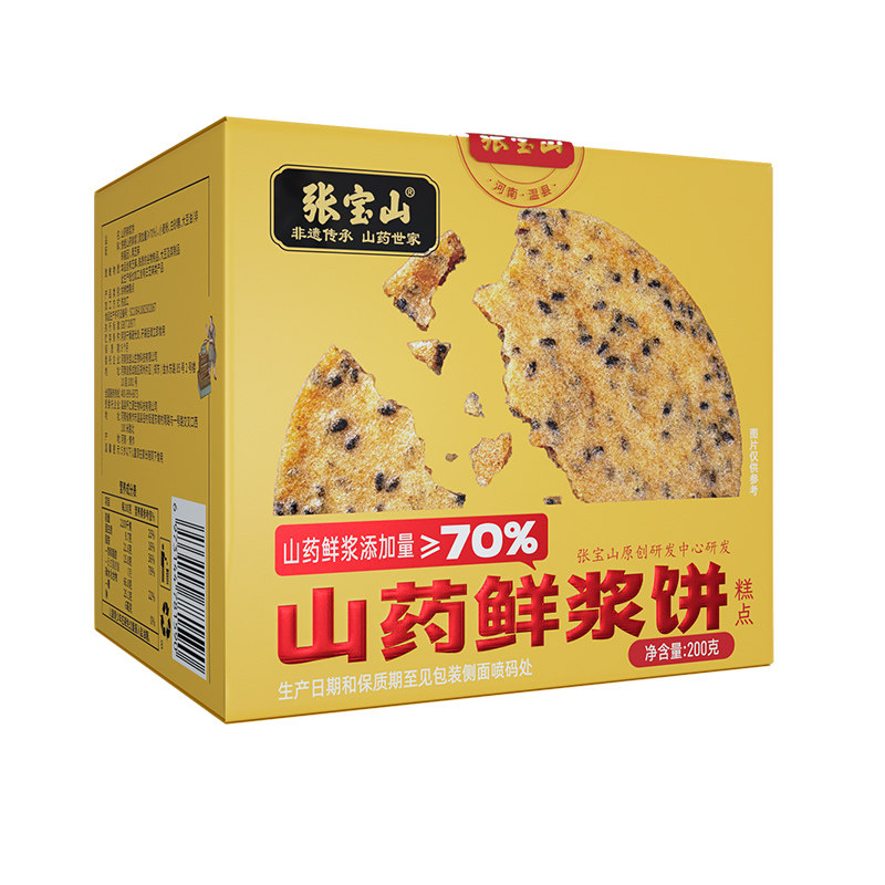 张宝山山药鲜浆饼黑芝麻薄脆饼
